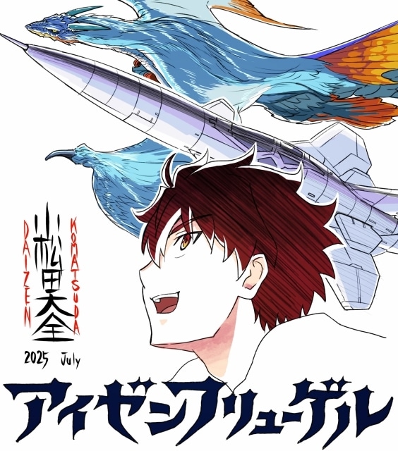 劇場アニメ『アイゼンフリューゲル』Anime Expo 2025にて第一弾PV、第一弾キービジュアルが公開！-9