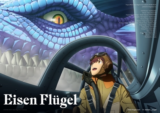 劇場アニメ『アイゼンフリューゲル』Anime Expo 2025にて第一弾PV、第一弾キービジュアルが公開！-7