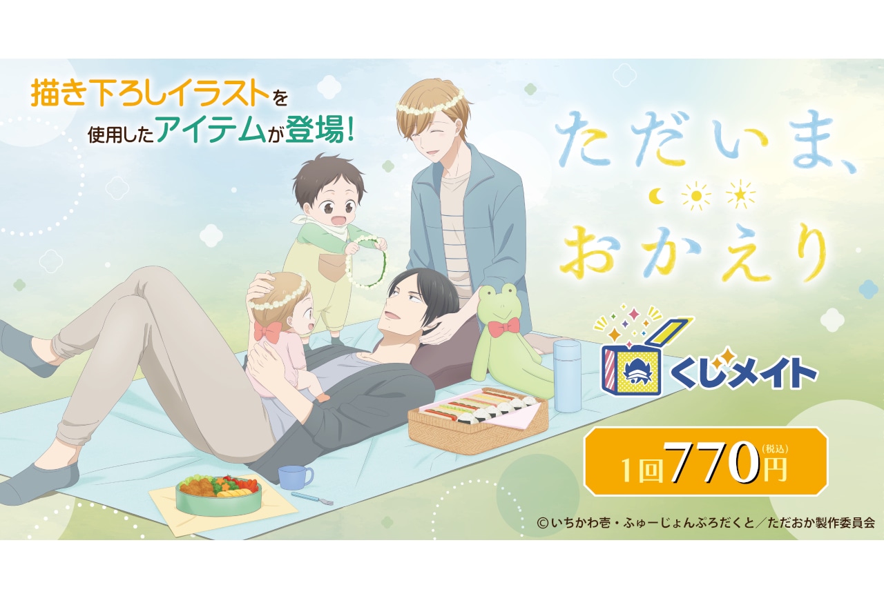 漫画『体感予報』オードトワレが12/22〜アニメイトにて予約開始