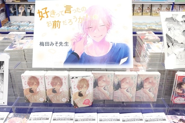 CD「いれいす/放課後アーカイブ」やコミックス『モンスターアンドゴースト(3)』が発売！　ほか［今日のアニメイト池袋本店］-11