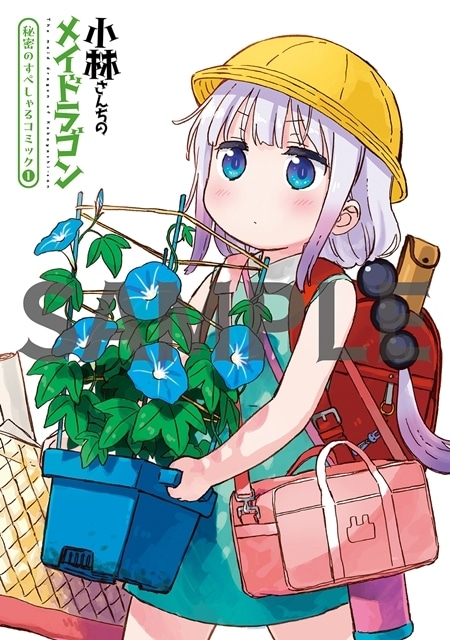 小林さんちのメイドラゴン入場特典トール 3点 セット 小林さんちのメイドラゴン入場特典トール 3点 セット - メルカリ