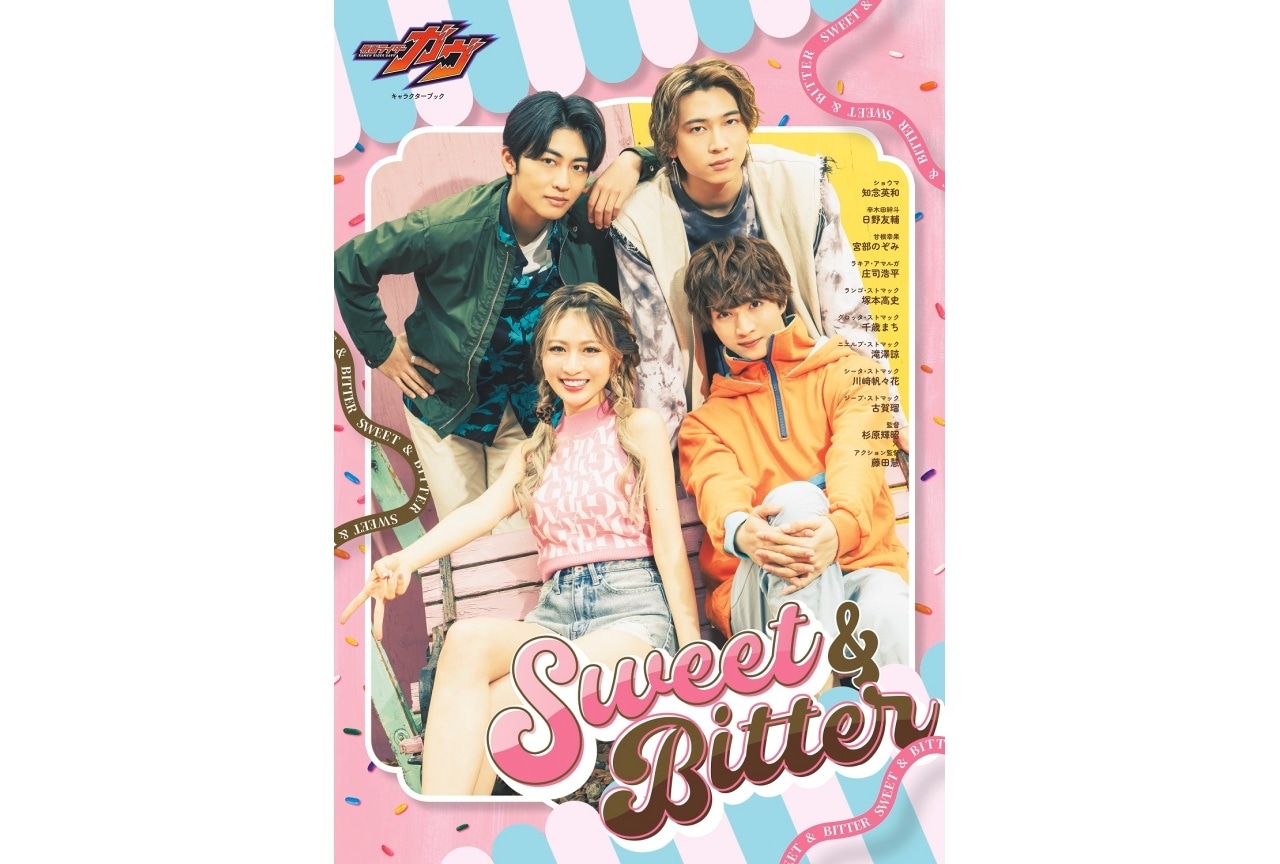 仮面ライダーガヴ』仮面ライダーヴラム／ラキア・アマルガの魅力