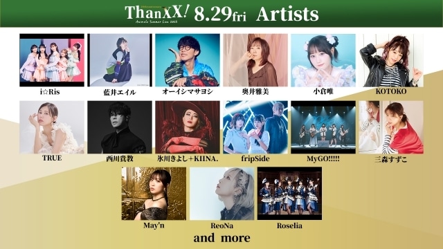 「Animelo Summer Live 2025 “ThanXX!”」出演アーティスト【第5弾】3組発表！　小倉唯さん、スフィア、REAL AKIBA BOYZが新たに出演決定-2