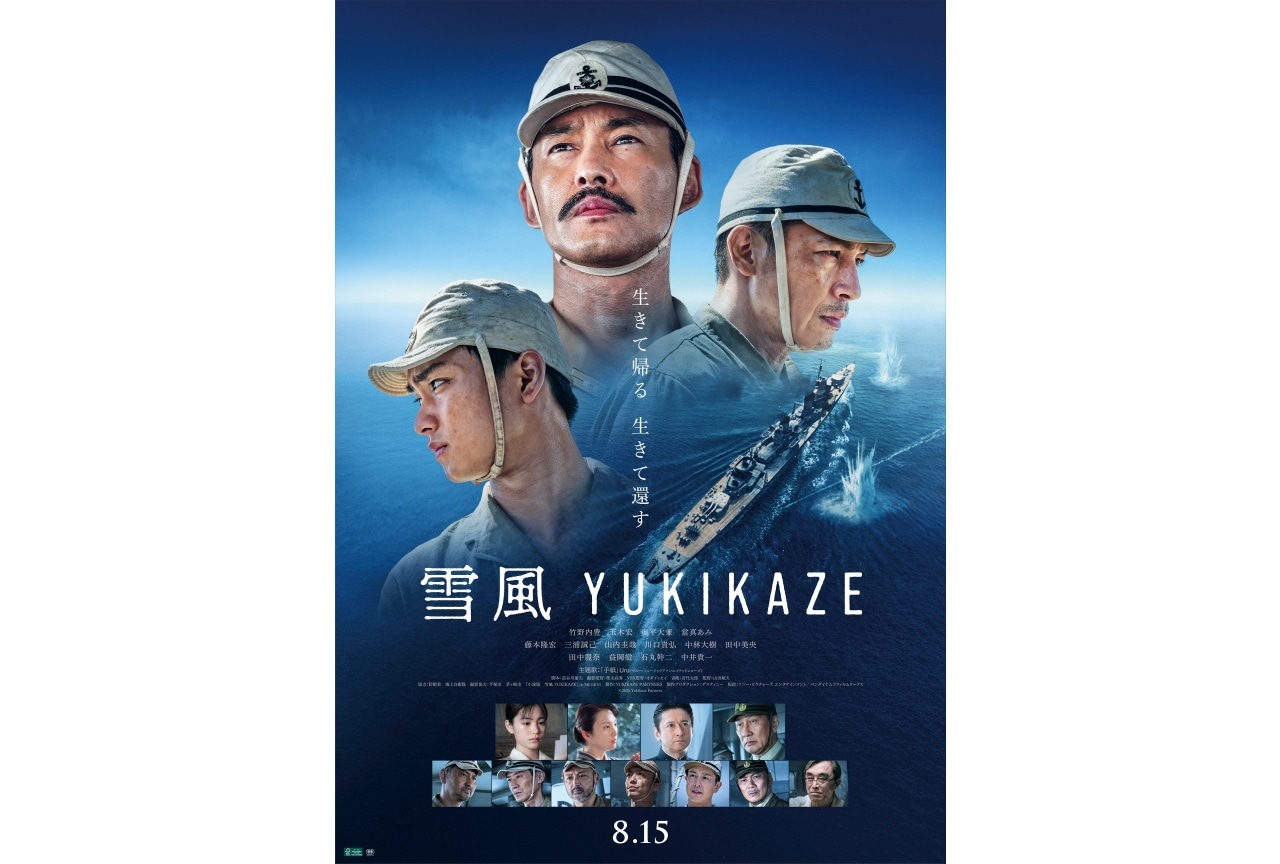映画『雪風 YUKIKAZE』完成披露上映会舞台挨拶 オフィシャルレポート