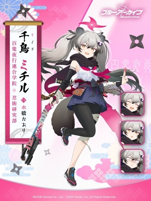 千鳥ミチル（ちどりみちる）