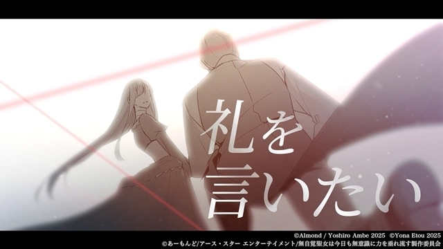 『無自覚聖女は今日も無意識に力を垂れ流す』TVアニメ化決定、ティザービジュアル＆特報PV公開！　出演声優に高橋李依さん・古川慎さん・白石晴香さん決定、原作作家陣からのお祝いコメント＆イラストも到着-4