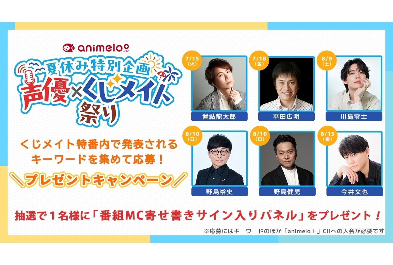 浪川大輔 8thミニアルバム発売＆15周年記念ライブ開催決定