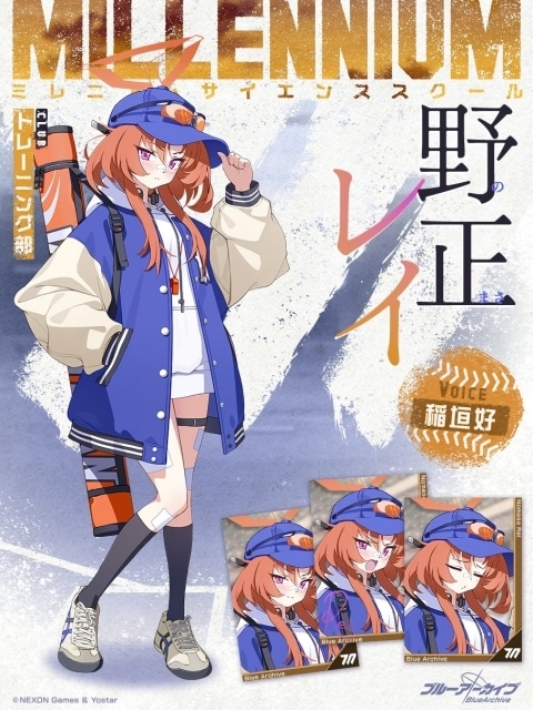 野正レイ（のまされい）