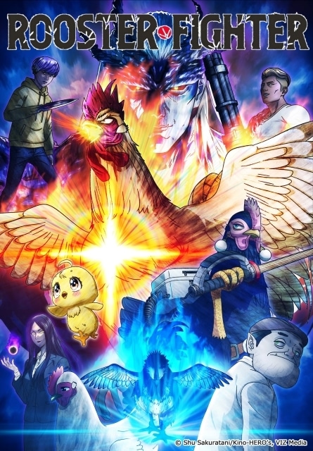 『ニワトリ・ファイター』キービジュアル＆PV第2弾が解禁！　追加声優に大野智敬さん、かぬか光明さん-1