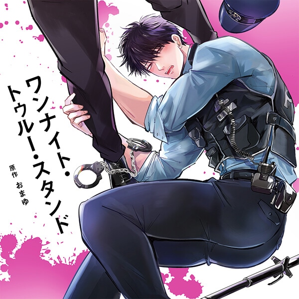 BLCD『ゆらめく秋の恋ごころ』（出演声優：坂田将吾 鈴木崚汰 他）が「ポケットドラマCD」にて配信開始！「アニメイト通販」にてデータ販売開始！記念に『野花さおりフェア』も実施！-5