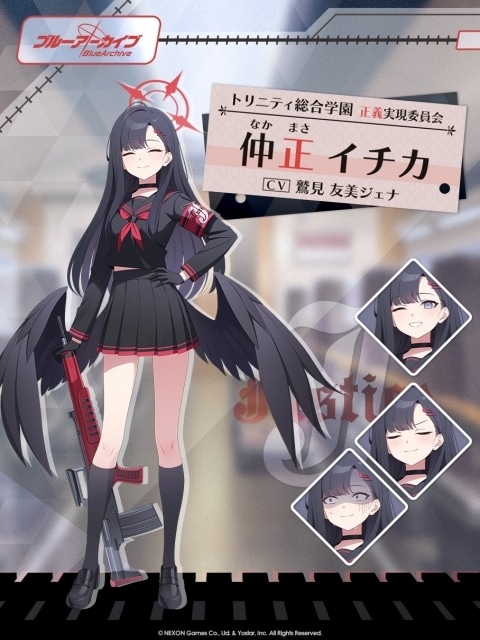 仲正イチカ（なかまさいちか）