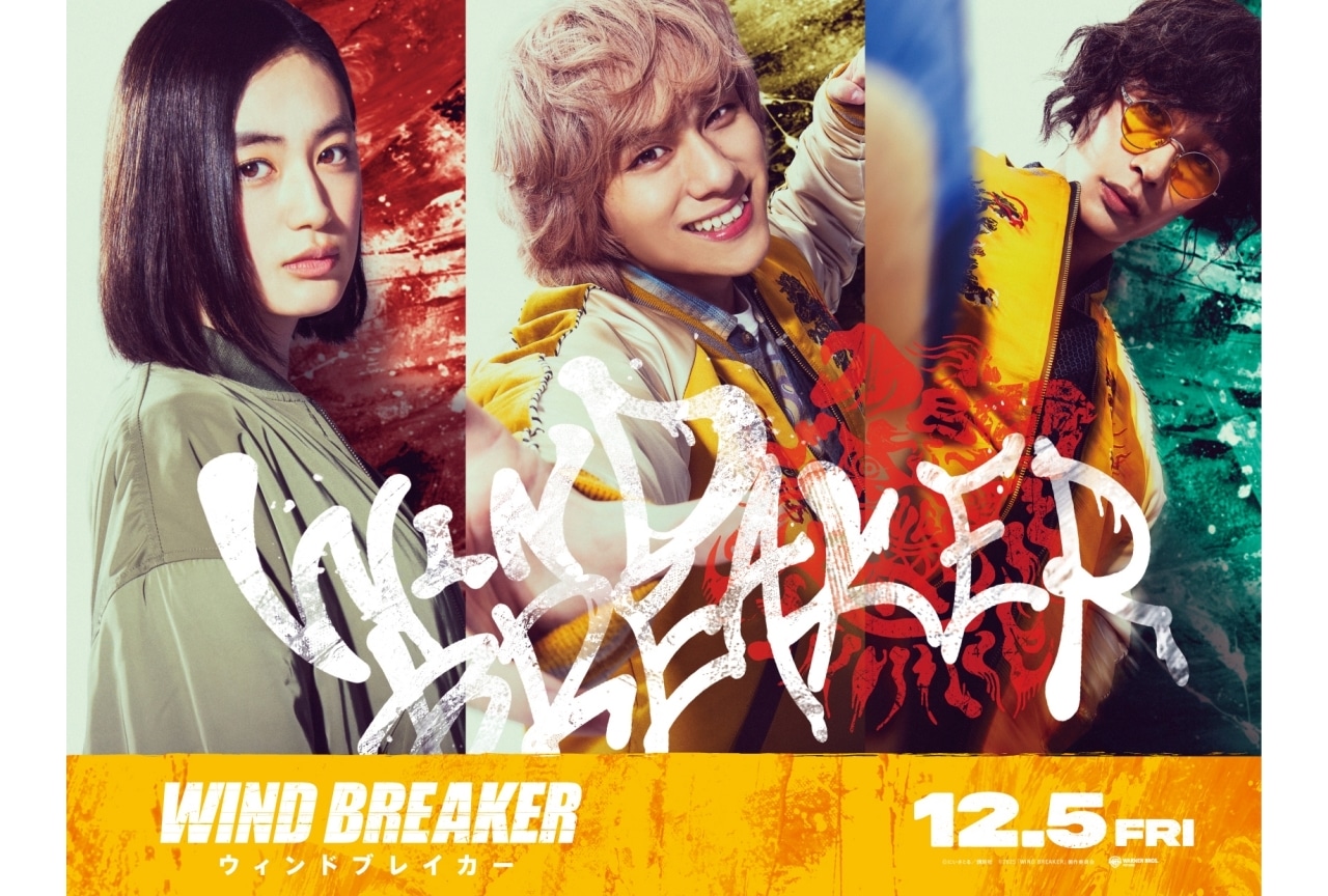 梶蓮 4点 アニメ『WIND BREAKER』 “梶 蓮 ？？？？” エンディングで隠され