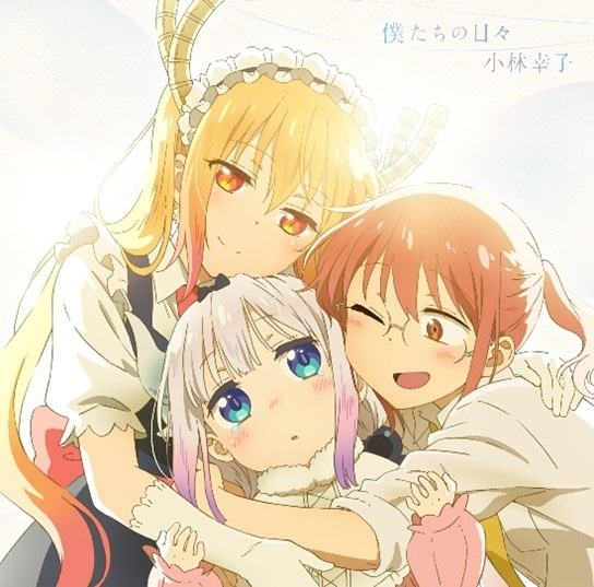 映画『小林さんちのメイドラゴン さみしがりやの竜』OP/ED主題歌「涙のパレード/僕たちの日々」発売記念イベント公式レポートが到着! fhánaと小林幸子さんが出演-8