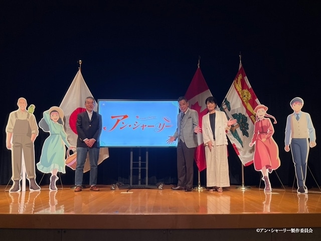 『アン・シャーリー』スペシャルトークショー レポート