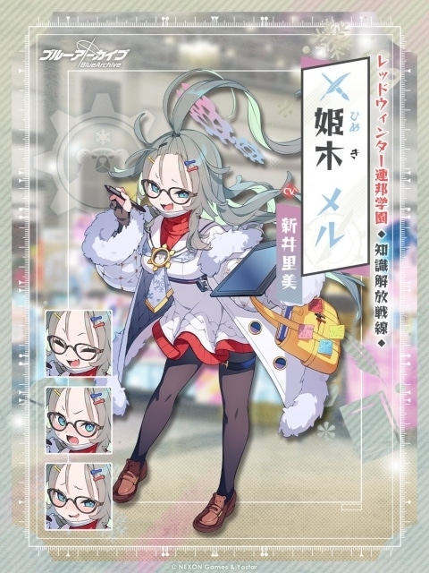 姫木メル（ひめきめる）