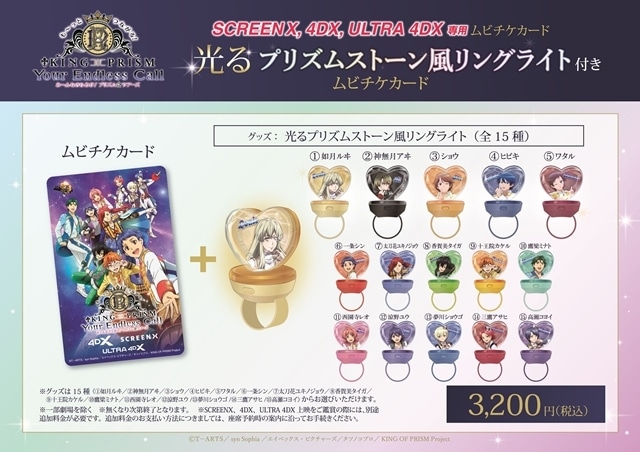 キンツア　特典 キンツア キンプリ 入場者特典 トモチケ アヰ アレクサンダー