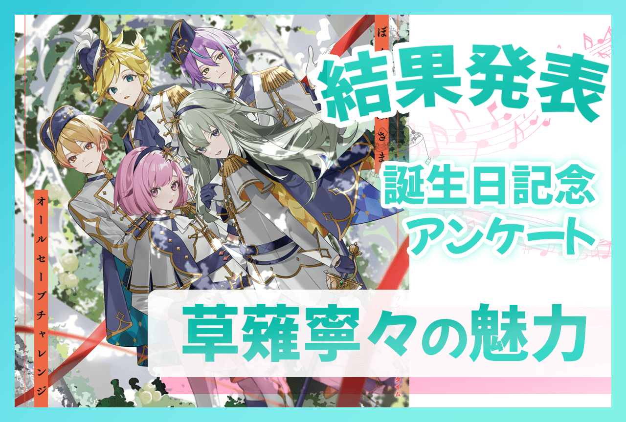 聖剣の刀鍛冶」キャラソンレコーディングレポート | アニメイト