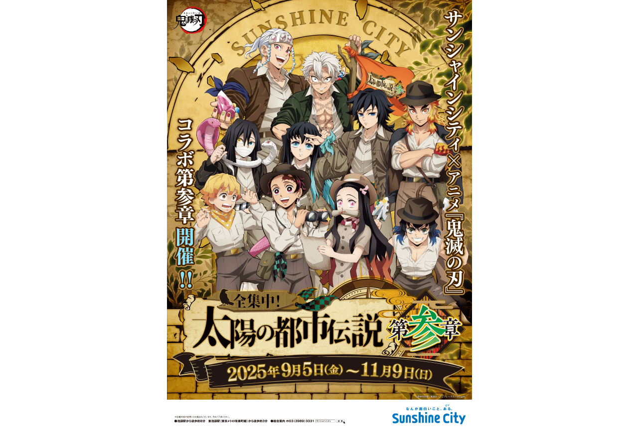 鬼滅の刃』単行本1～10巻のBOXセットが発売中 | アニメイトタイムズ