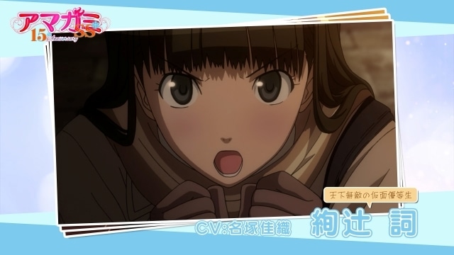 絢辻詞