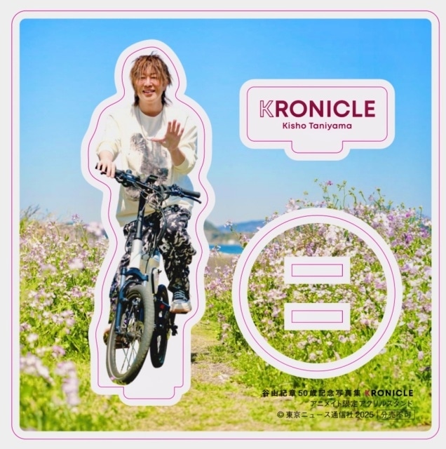 谷山紀章50歳記念写真集 KRONICLE」第4弾先行カットが到着