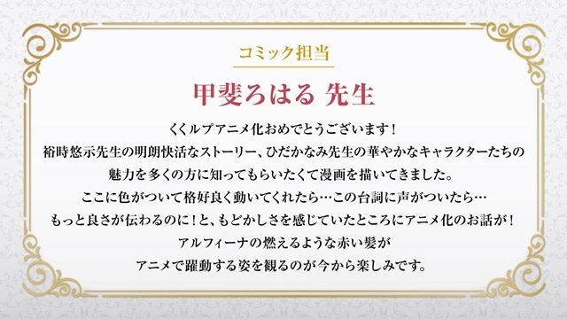 『99回断罪されたループ令嬢ですが今世は「超絶愛されモード」ですって!? 〜真の力に目覚めて始まる100回目の人生〜』アニメ化決定、ティザーPVも公開！-6