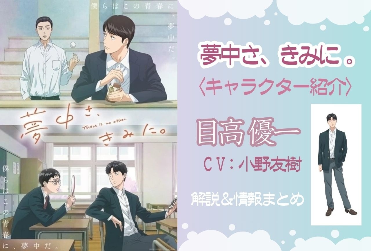 激レア　声優　小野友樹　グッズ Artist｜小野友樹オフィシャルサイト