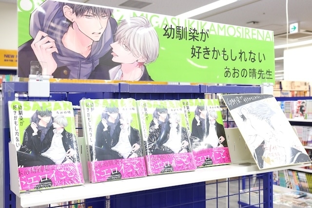 CD「いれいす/放課後アーカイブ」やコミックス『モンスターアンドゴースト(3)』が発売！　ほか［今日のアニメイト池袋本店］-21