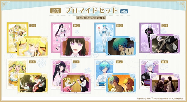 ID:INVADED くじメイト くじメイト」より『ID：INVADED』のオンラインくじが登場