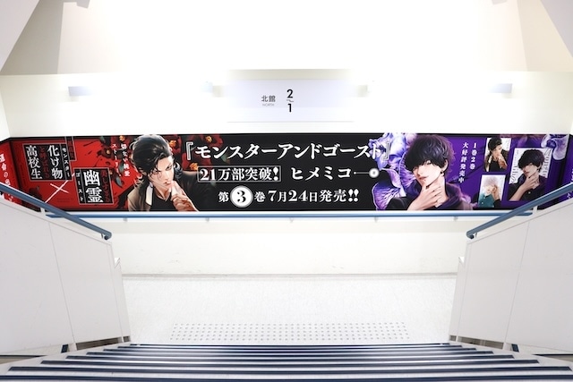 展示「TVアニメ「光が死んだ夏」パネル展 in アニメイト」が開催中！　コミックス『舌先から恋(3)』が発売！　ほか［今日のアニメイト池袋本店］-13