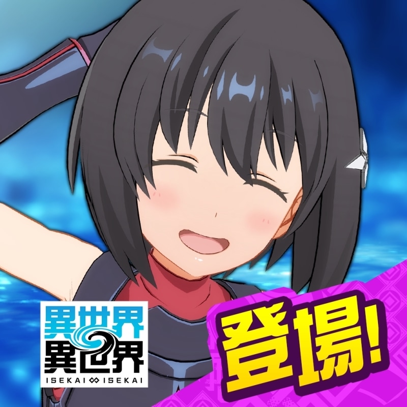 スマートフォン＆PCでもっと異世界を楽しむゲーム『異世界∞異世界』に『痛いのは嫌なので防御力に極振りしたいと思います。2』とメイプルが登場！-7