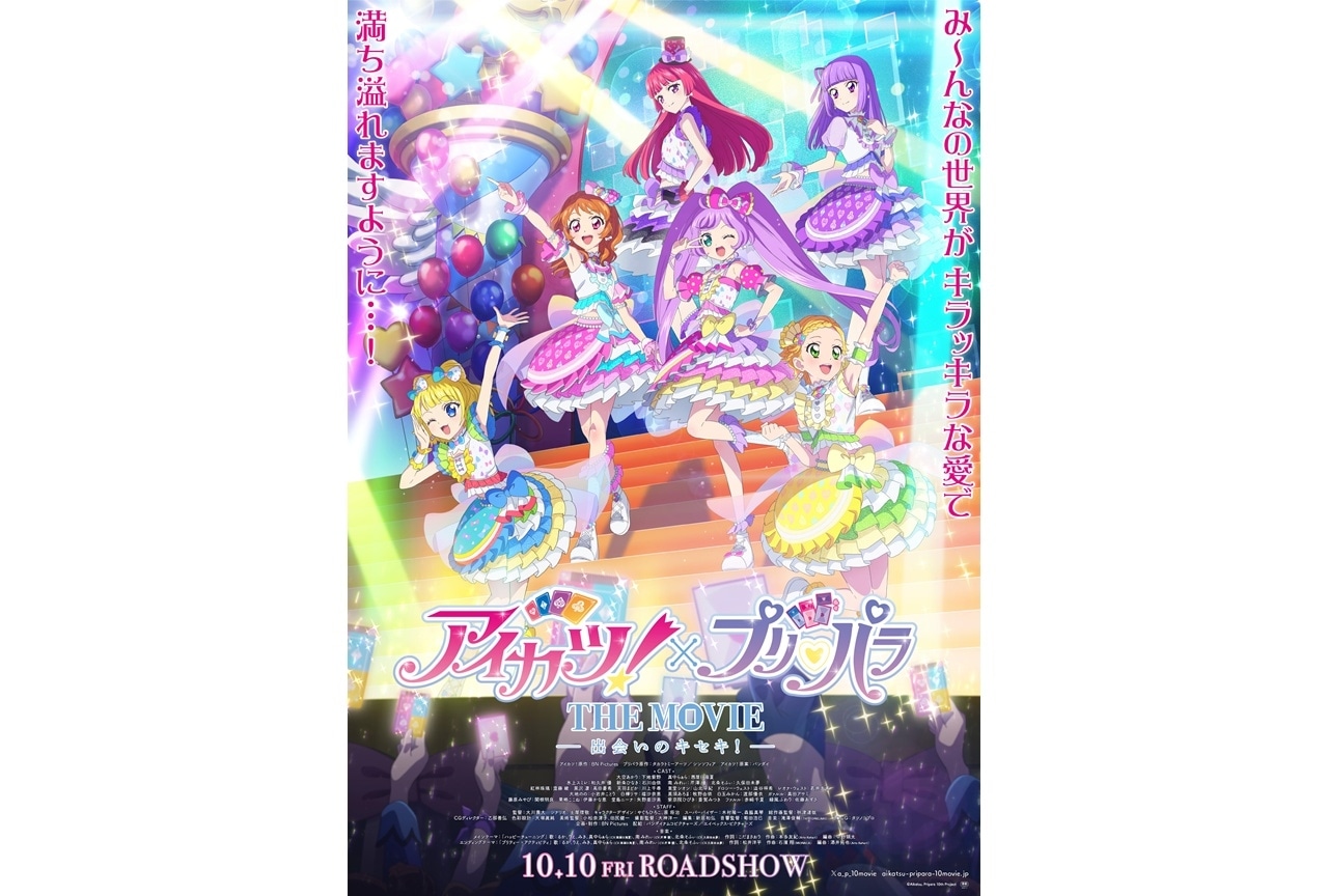 ツダケンチヤホヤフェス アニメイトツダケンキャンペーン」津田