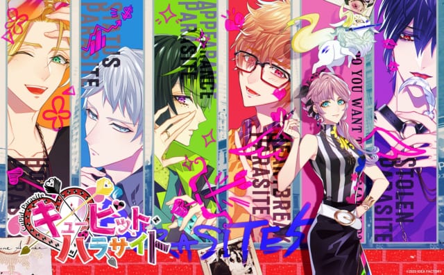 キューピット・パラサイト