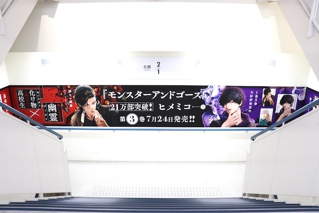 CD「いれいす/放課後アーカイブ」やコミックス『モンスターアンドゴースト(3)』が発売！　ほか［今日のアニメイト池袋本店］-13