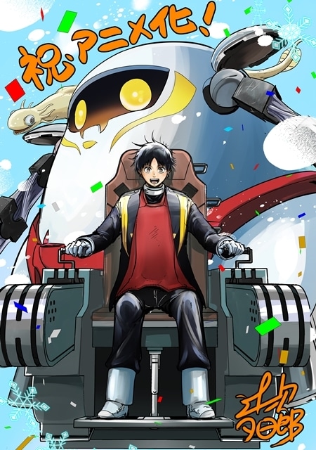 月刊！スピリッツ連載中『スノウボールアース』2026年日本テレビ系にてTVアニメ化決定、スーパーティザービジュアル公開！　原作・辻次夕日郎先生の描き下ろしイラストとコメントも到着-7