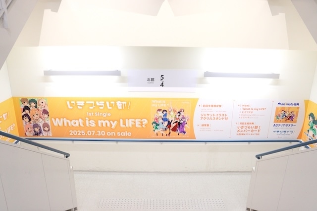 CD「ラブライブ！ イキヅライブ！ LOVELIVE! BLUEBIRD いきづらい部！ 1st Single「What is my LIFE?」」やコミックス『ピットスポルム 五葉』が発売！　ほか［今日のアニメイト池袋本店］-12