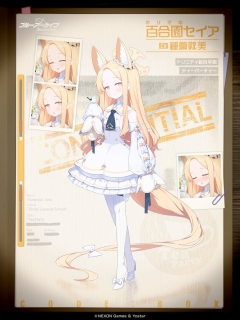 百合園セイア（ゆりぞのせいあ）