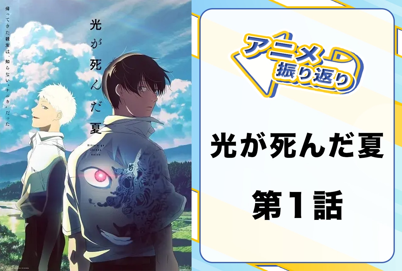 【特典7種付】光が死んだ夏 1-4巻 帯あり ツタヤ アニメイト【匿名配送】 光が死んだ夏』7巻が7/4発売、アニメイトではフェアも開催