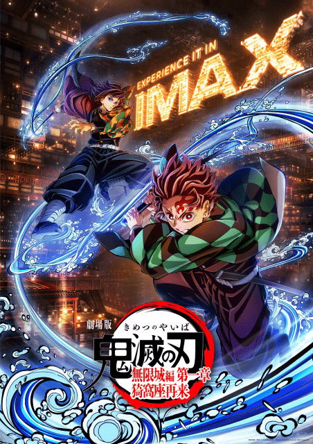 鬼滅の刃　無限城編 第一章 猗窩座再来　メモリアルポップコーンボックス 劇場版「鬼滅の刃」無限城編 第一章 猗窩座再来』IMAXビジュアル