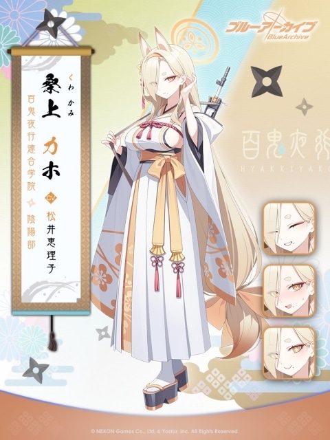 桑上カホ（くわかみかほ）