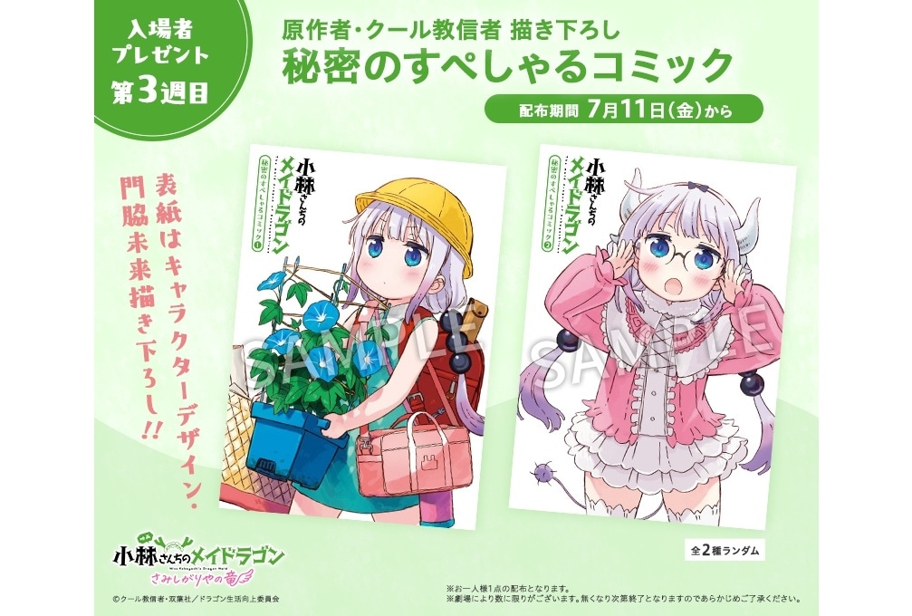 ソード・アート・オンライン』からアクリルアートプレートが登場