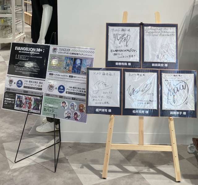 △アニメイト梅田