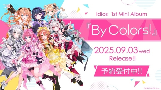 にじさんじ「Idios」1stミニアルバム「By Colors!」のXFD動画