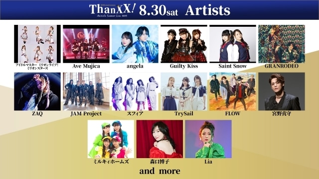 「Animelo Summer Live 2025 “ThanXX!”」出演アーティスト【第5弾】3組発表！　小倉唯さん、スフィア、REAL AKIBA BOYZが新たに出演決定-3