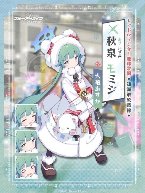 秋泉モミジ（あきいずみもみじ）