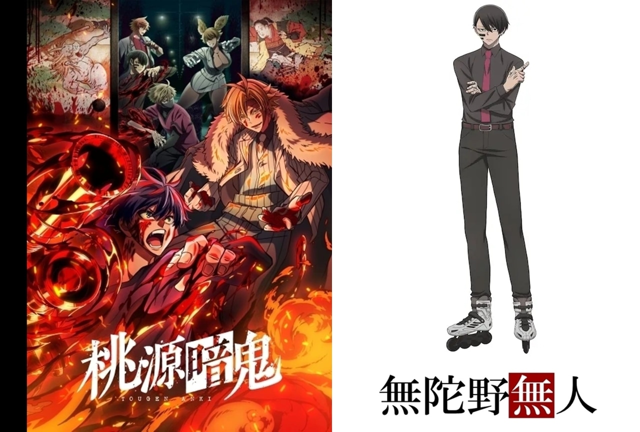 『桃源暗鬼』無陀野無人（むだのないと）キャラ解説＆情報まとめ