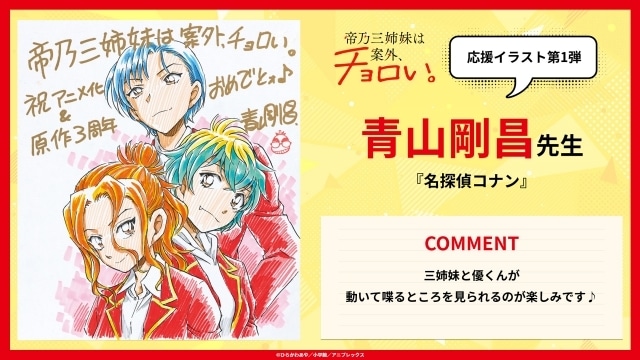 名探偵コナン 公式アプリ　推しキャラカードスタンド　三池苗子 名探偵コナン 公式アプリ 推しキャラカードスタンド 三池苗子