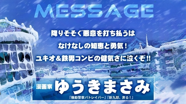 月刊！スピリッツ連載中『スノウボールアース』2026年日本テレビ系にてTVアニメ化決定、スーパーティザービジュアル公開！　原作・辻次夕日郎先生の描き下ろしイラストとコメントも到着-9