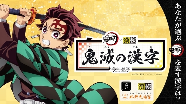 鬼滅の刃 無限城編 劇場版「鬼滅の刃」無限城編 』第一章 猗窩座再来』 公式サイト