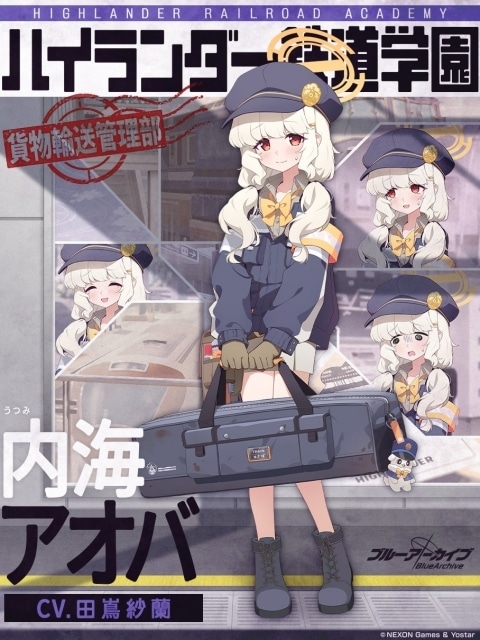 内海アオバ（うつみあおば）