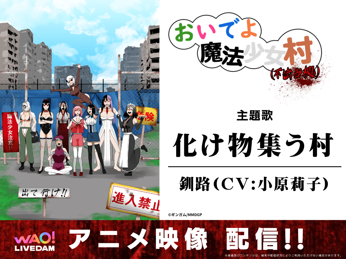 6ページ目：【7/9更新】カラオケDAM最新アニメ映像＆楽曲配信